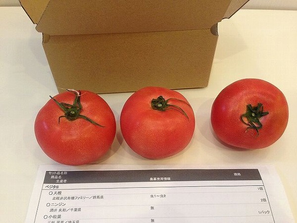 ベジタSセットのトマト