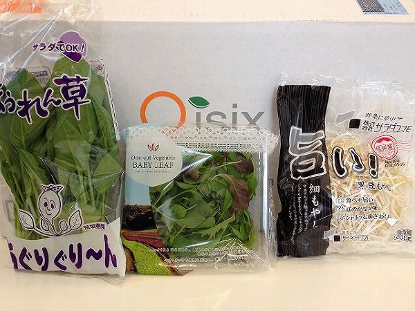 Oisixの葉物野菜