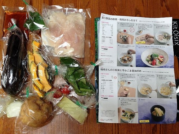 彩り野菜の酢鳥・和風おろし仕立てのレシピと食材