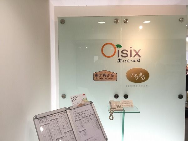 Oisix受付窓口
