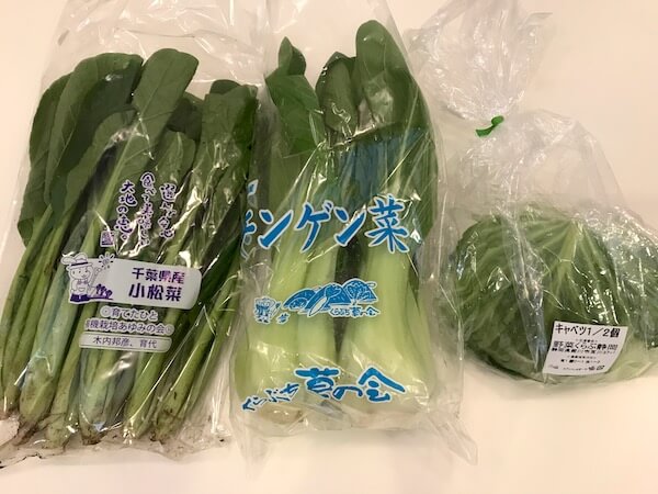 有機葉物野菜