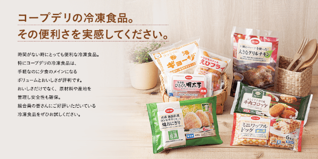 野菜宅配のお試しセット安いランキング・コープデリ4