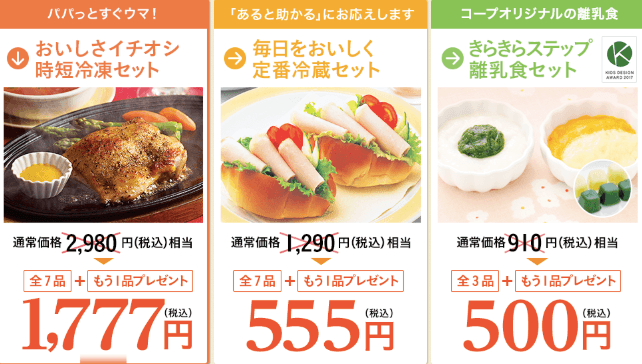 野菜宅配のお試しセット安いランキング・コープデリ3