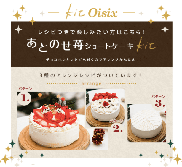 野菜宅配・クリスマスケーキ・おせち口コミ・評判36