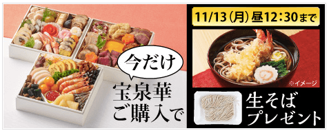 野菜宅配・クリスマスケーキ・おせち口コミ・評判９