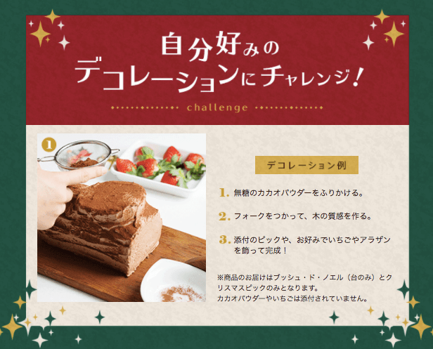 野菜宅配・クリスマスケーキ・おせち口コミ・評判38