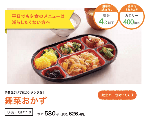 野菜宅配・コープデリの口コミ・評判・体験談14
