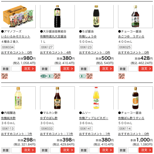 野菜宅配・コープデリの口コミ・評判・体験談6