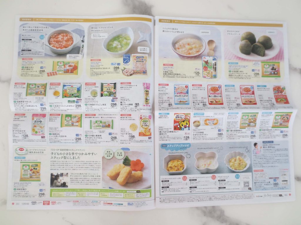 野菜宅配・コープデリの口コミ・評判・体験談12