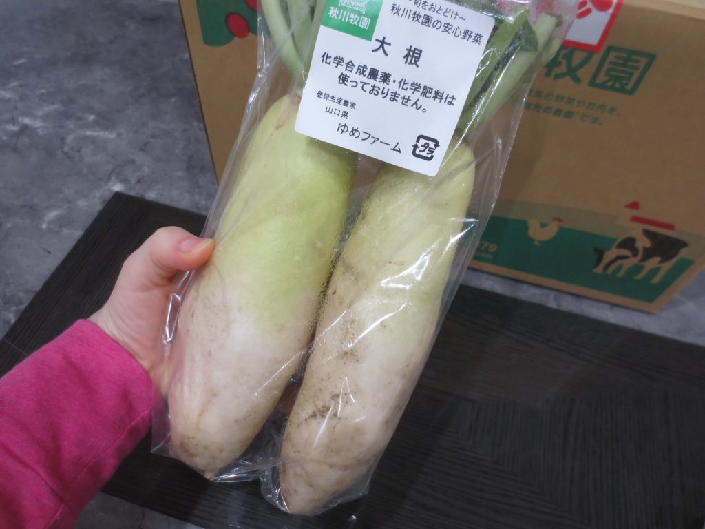 秋川牧園の定期便の口コミ・有機栽培・無農薬栽培野菜と冷凍食品（鶏肉）３０