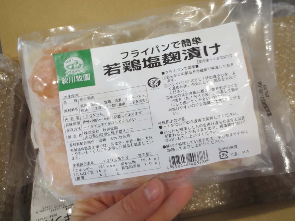 秋川牧園の冷凍食品（無投薬鶏肉）の口コミと調理方法５