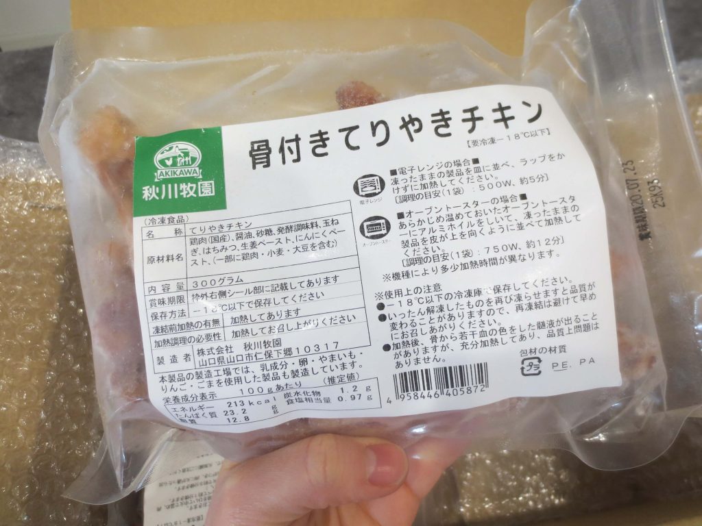 秋川牧園の冷凍食品（無投薬鶏肉）の口コミと調理方法6