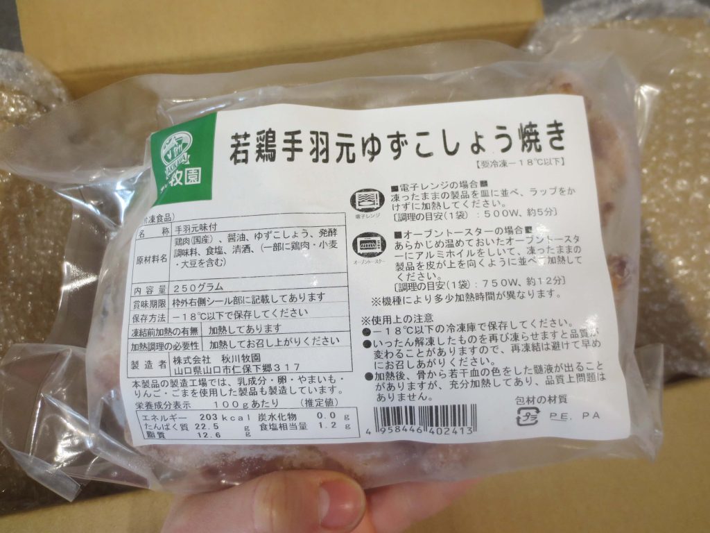 秋川牧園の冷凍食品（無投薬鶏肉）の口コミと調理方法8