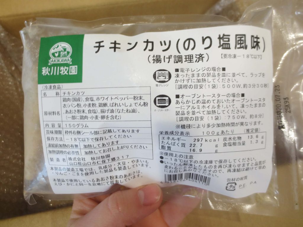 秋川牧園の冷凍食品（無投薬鶏肉）の口コミと調理方法9