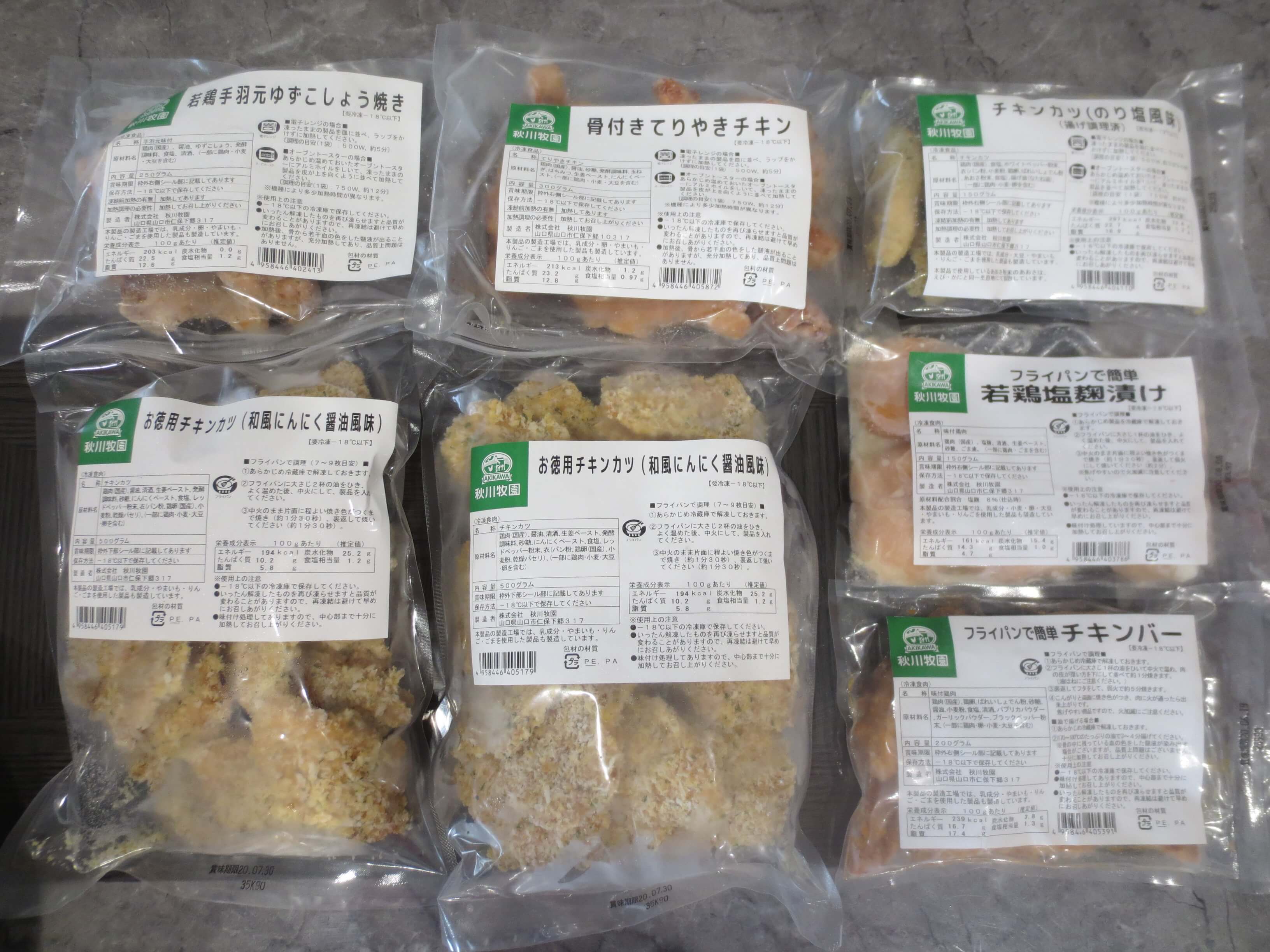 秋川牧園の冷凍食品（無投薬鶏肉）の口コミと調理方法３７
