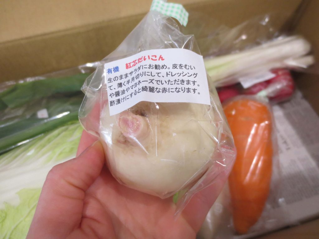 静岡県掛川市の有機野菜宅配しあわせ野菜畑の口コミ８