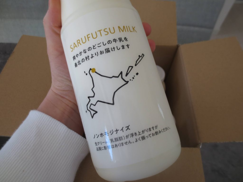 北海道の猿払（さるふつ）牛乳の感想と体験談２