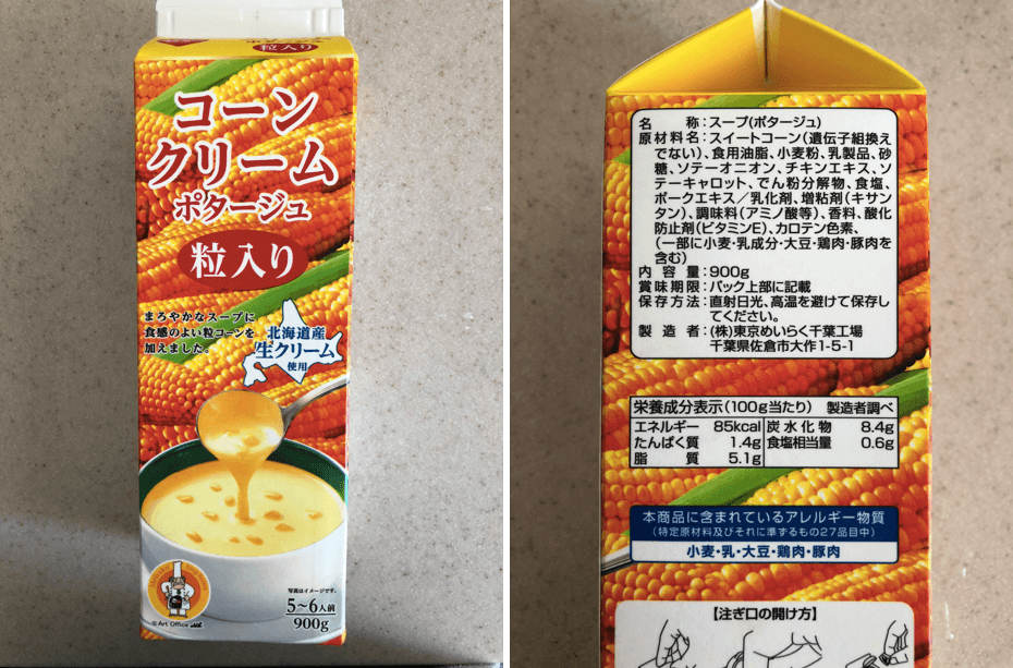 レンジカップスープの野菜をMotto!!（もっと）の口コミと評判４３