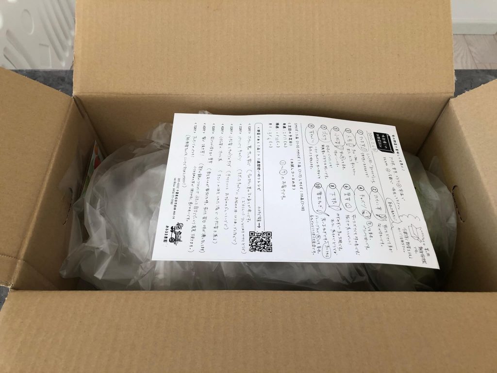 千葉県成田市の無農薬野菜宅配「あるまま農園」のお試しセットを取り寄せた１４