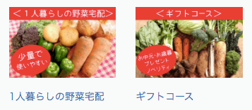 千葉県成田市の無農薬野菜宅配「あるまま農園」のお試しセットを取り寄せた６
