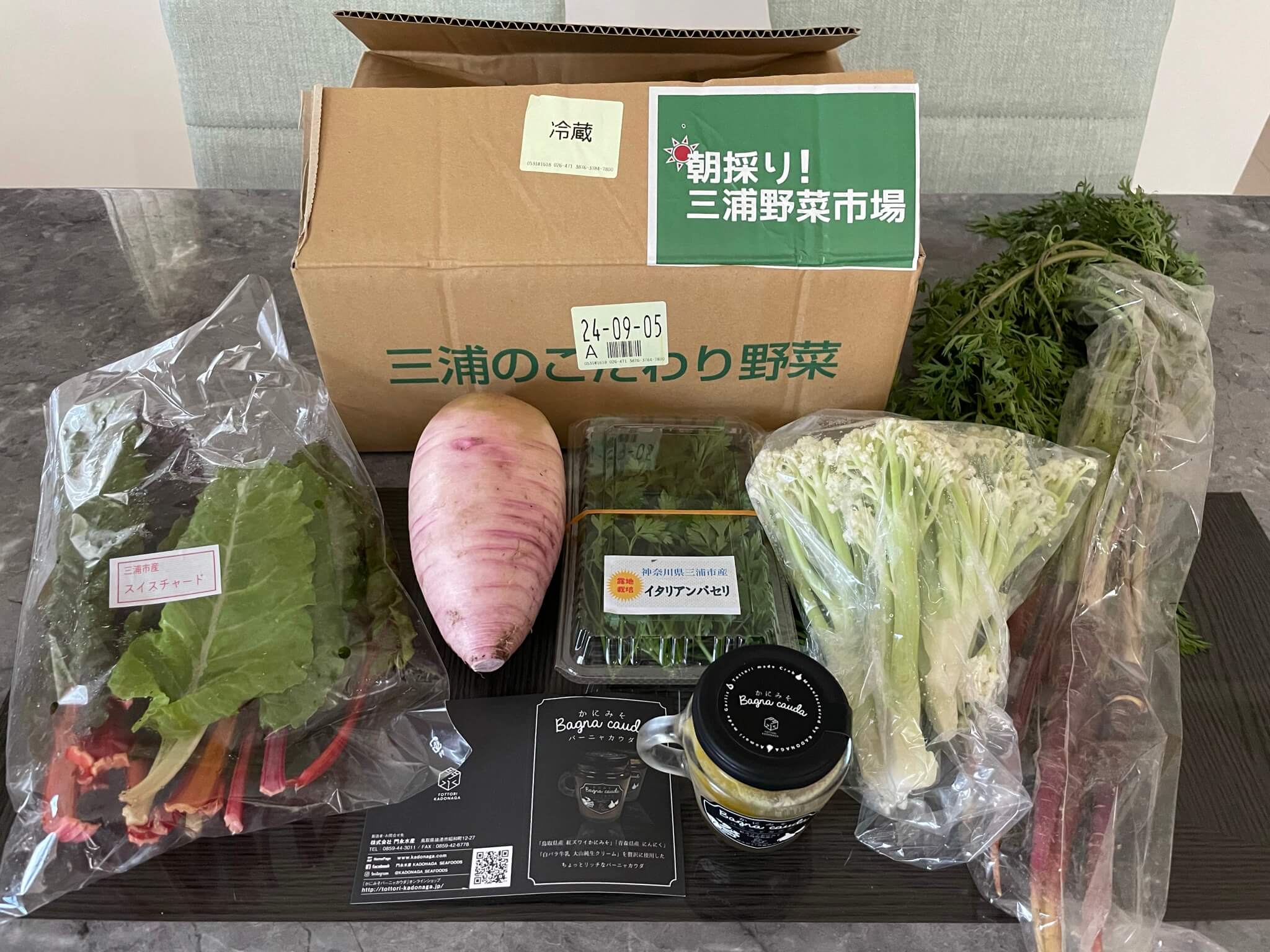 三浦野菜市場のお試し・他社の野菜宅配との比較と口コミ２１