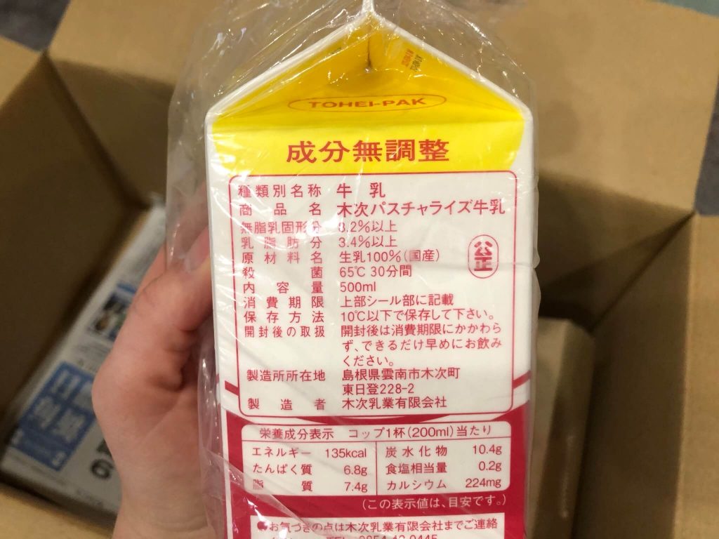 奈良の化学肥料・化学農薬不使用野菜宅配サービス「さん・らいふ」の口コミと評判４５