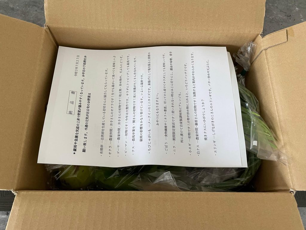 宮崎県の有機野菜宅配「自然食品店.com」のオーガニック野菜セットの口コミ10