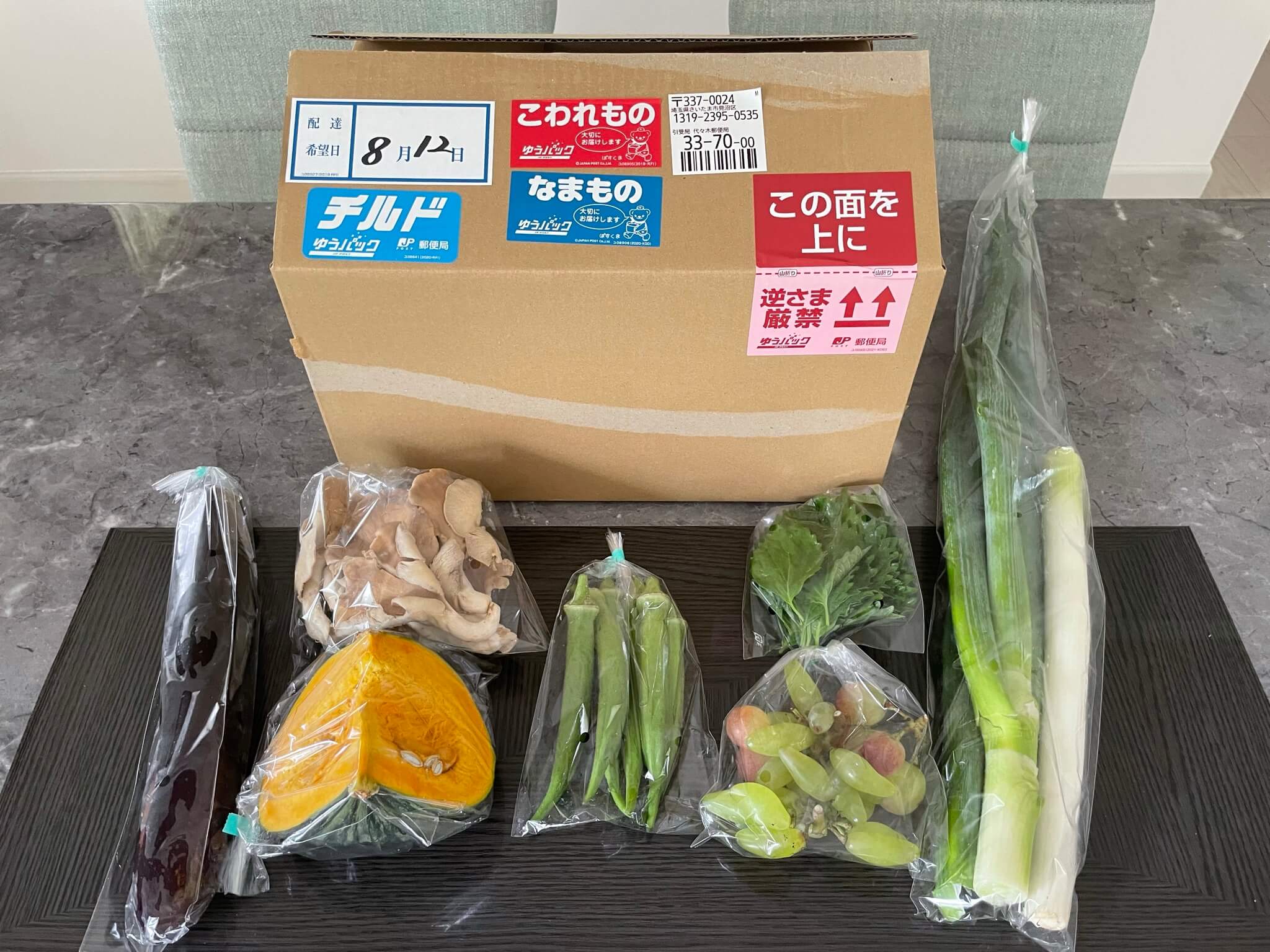東京野菜カンパニー：東京産の低農薬・無農薬野菜宅配２０