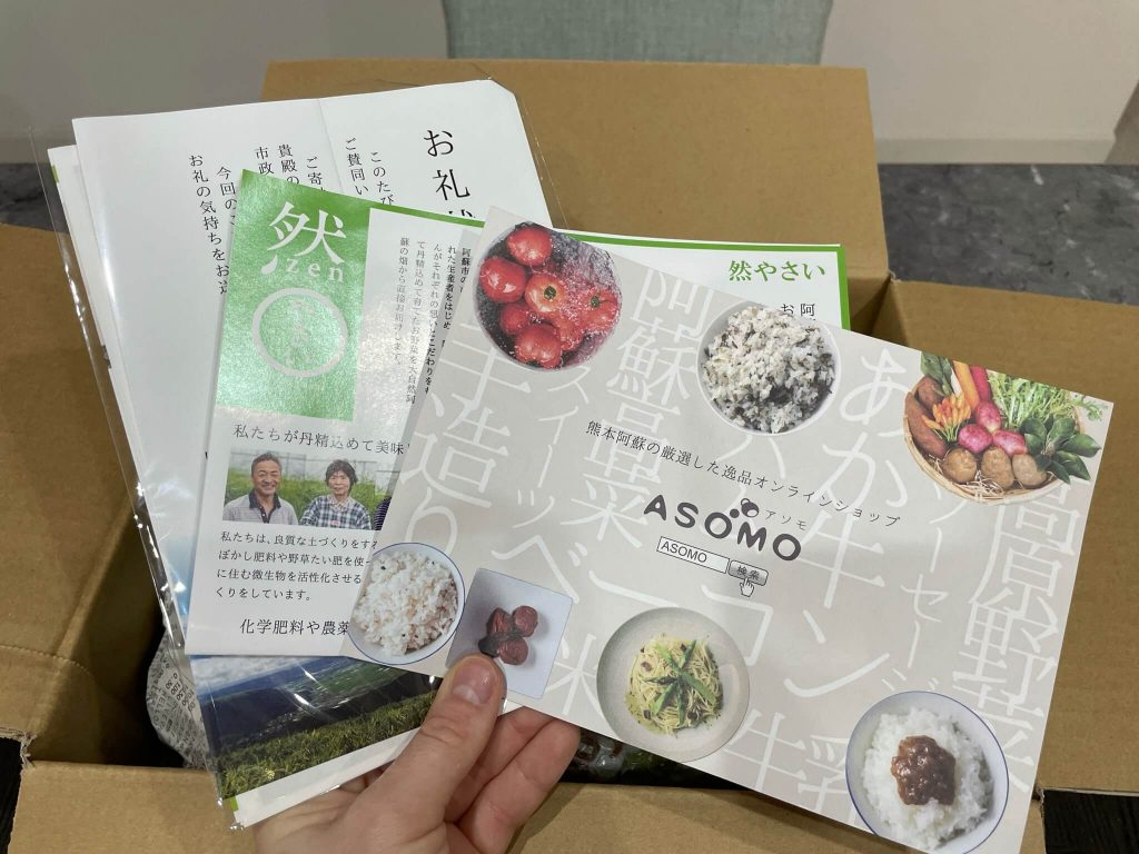 ふるさと納税：熊本・阿蘇市の無農薬野菜宅配「然やさい」の口コミ１２