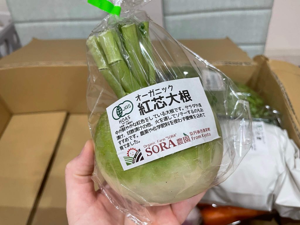 京都府京丹後市、SORA農園の有機野菜セットの感想１４