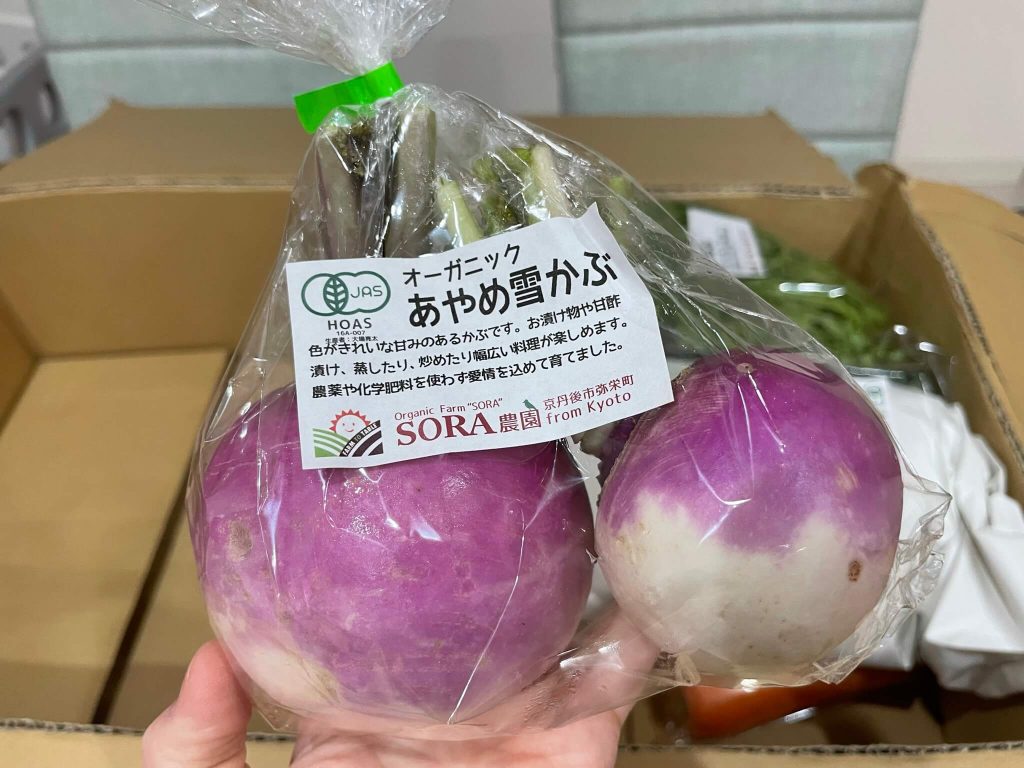 京都府京丹後市、SORA農園の有機野菜セットの感想１５