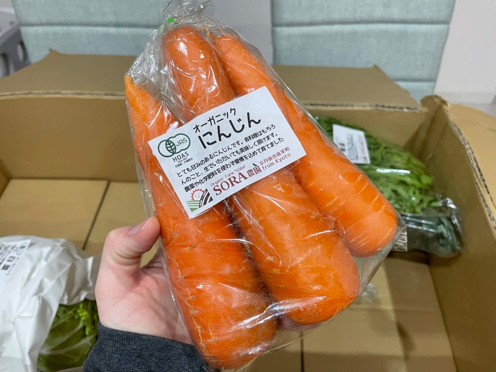 京都府京丹後市、SORA農園の有機野菜セットの感想16