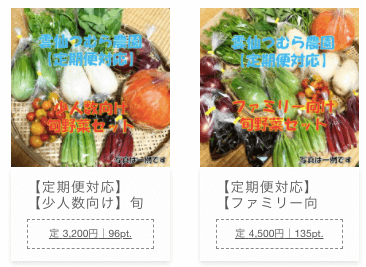 長崎の有機野菜「雲仙つむら農園」の体験談2