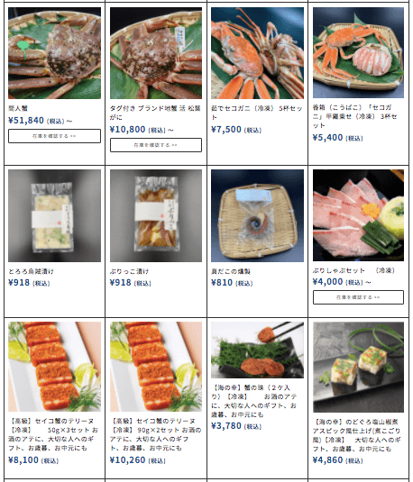 「丹後王国こだわり市場」で京都産の野菜セットをお試し11
