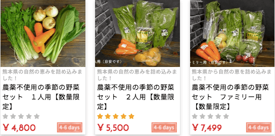 オーガニック食品通販IN YOU MARKET（インユーマーケット）の有機野菜セットの口コミ２７