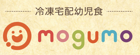 幼児食宅配のmogumo（モグモ）のママ口コミ1