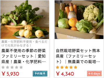 オーガニック食品通販IN YOU MARKET（インユーマーケット）の有機野菜セットの口コミ28