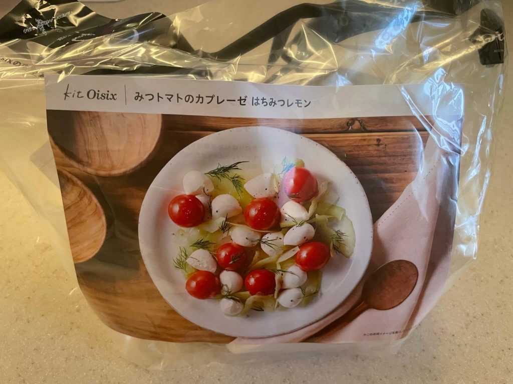 有機野菜宅配オイシックスのミールキットの口コミ：サラダキットコースをお試し１