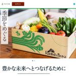 らでぃっしゅぼーや