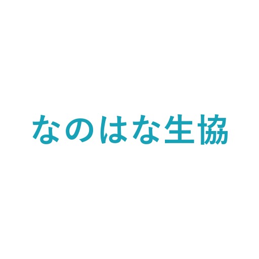 なのはな生協