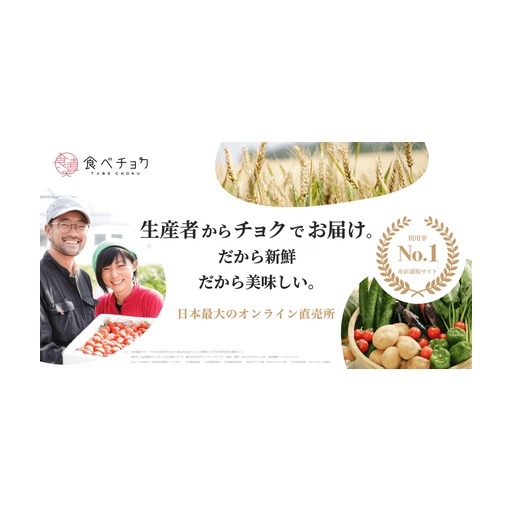 食べチョク